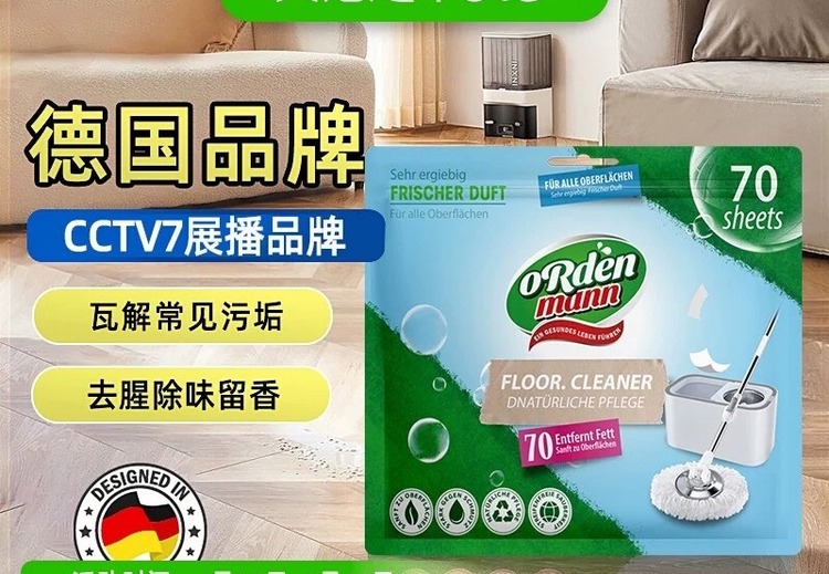 德国欧德曼地板清洁片