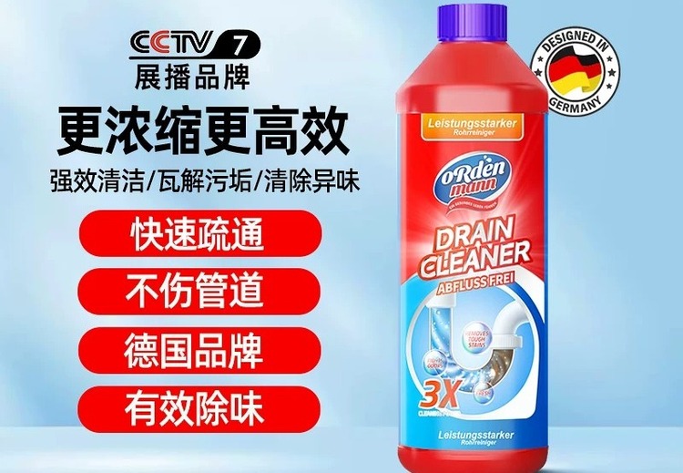 德国欧德曼管道疏通剂