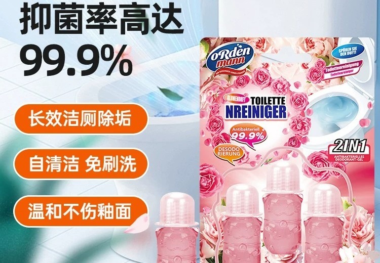 德国欧德曼洁厕除臭花瓣凝胶