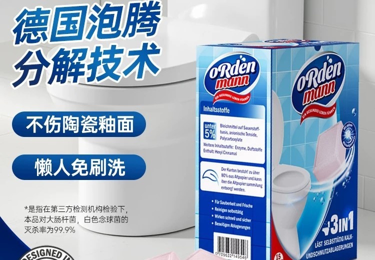 德国欧德曼浓缩型马桶清洁泡腾片