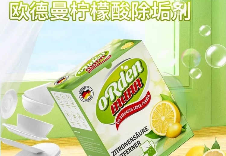 德国欧德曼柠檬酸除垢剂