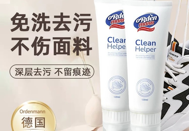 德国欧德曼ordenmann小白鞋干洗剂（小白瓶）