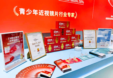 儿童近视管理镜片 2.0 系列展会市场拓客案例