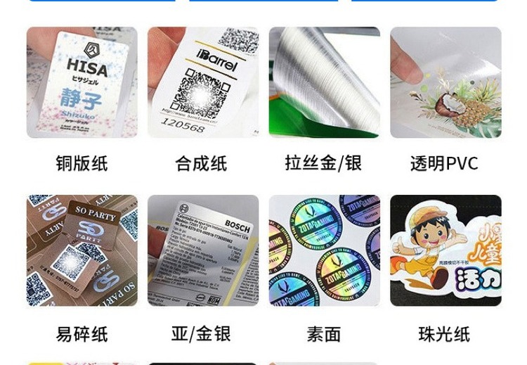 一次性防拆防伪标签贴印刷激光镭射防伪商标定制撕毁无效封口贴