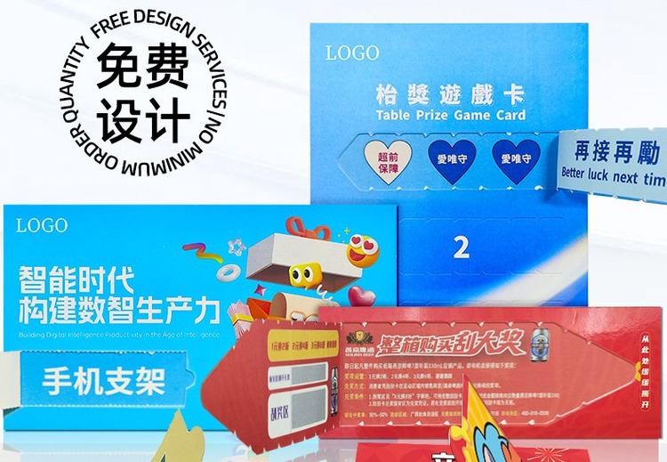 撕撕卡定制撕开式奖卡一番赏抽奖券自制撕撕乐卡片定制直播撕撕卡