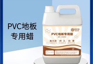pvc地板专用蜡