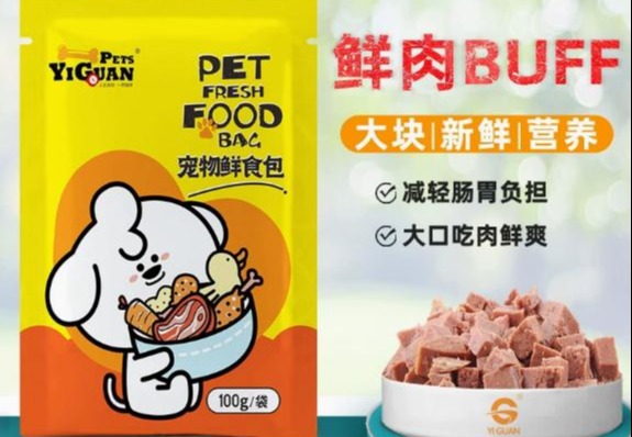 犬鲜食包