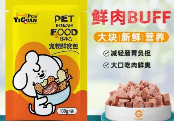 犬鲜食包