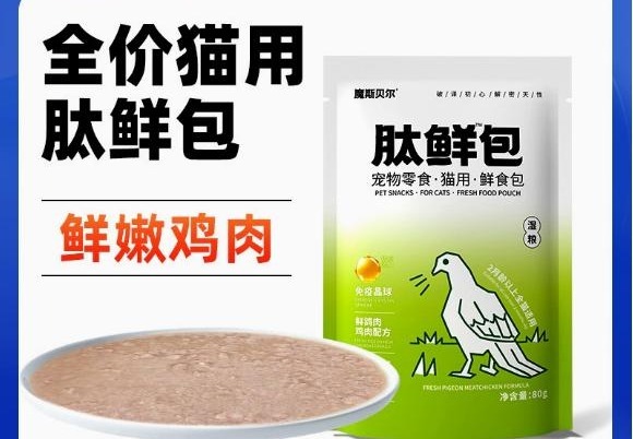 猫鲜食包