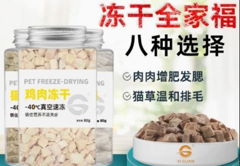 美毛晶球冻干