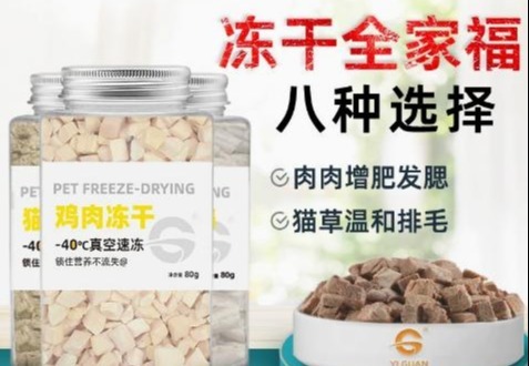 鸡肝冻干粒80g