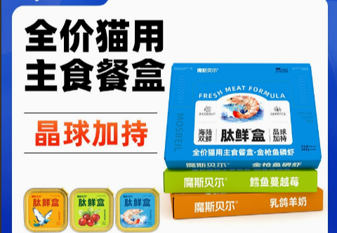 金枪鱼磷虾主食餐盒
