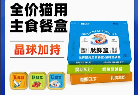 乳鸽羊奶主食餐盒