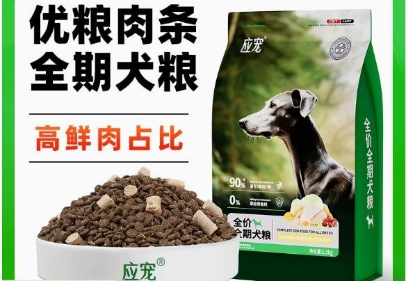 应宠D28均衡营养·骨肉鲜绒狗粮