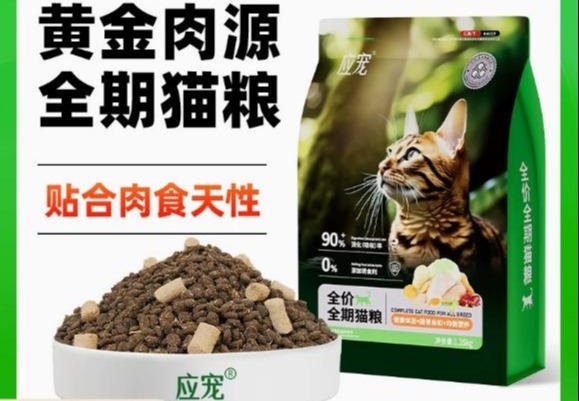 应宠C30壮骨利毛·骨肉鲜绒猫粮