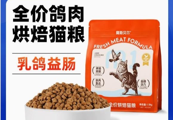 魔斯贝尔全价鸽肉烘焙猫粮