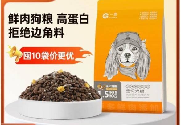 一贯酶解鲜肉狗粮