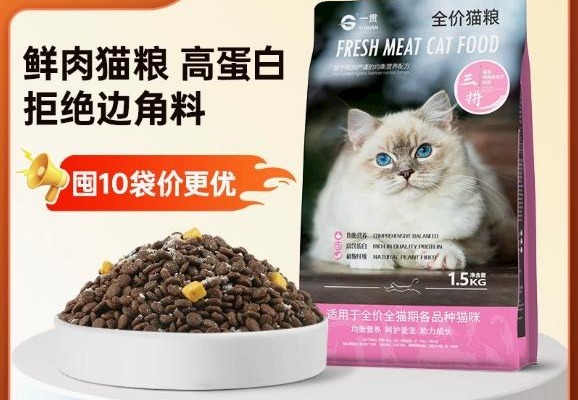 一贯酶解鲜肉猫粮