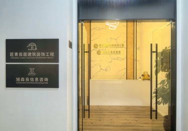 老房改造・徐汇区