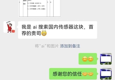 传感器制造商