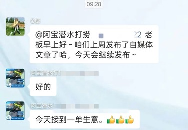 打捞服务公司