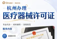 许可证办理