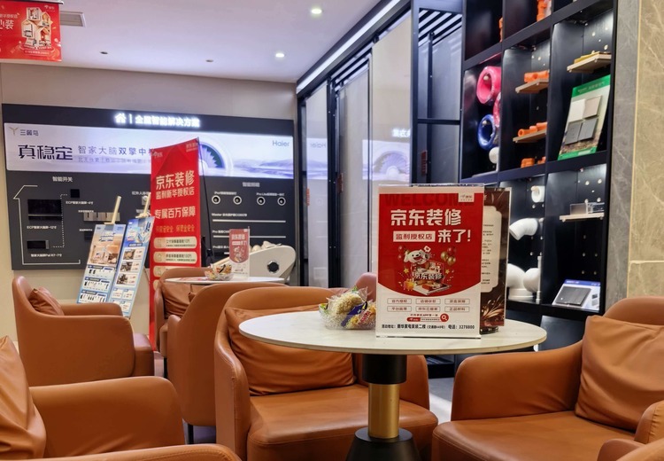 旧房改造换新