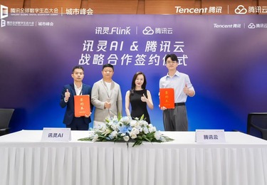 讯灵AI与腾讯云达成多项战略合作，共拓企业AI应用新生态
