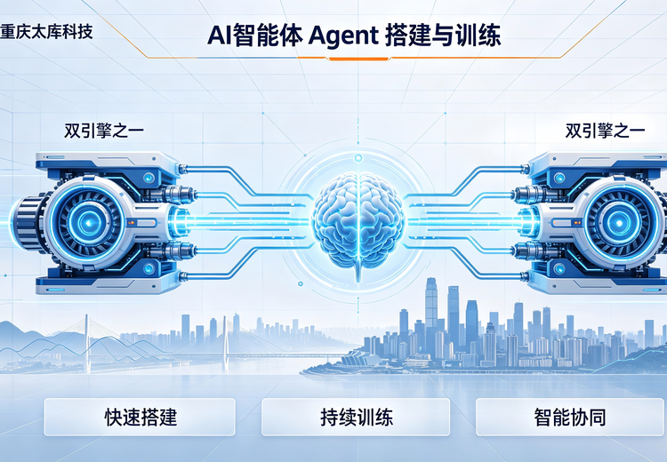 AI智能体（Agent）搭建与训练