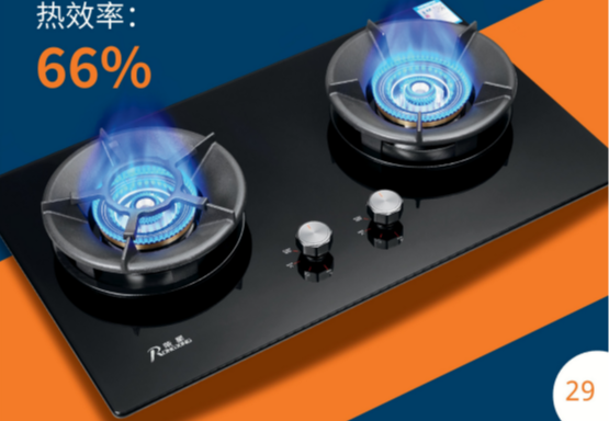 燃气灶