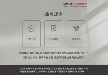 皮肤管理