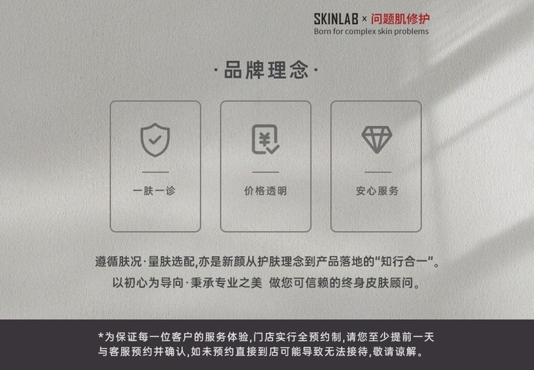 皮肤管理