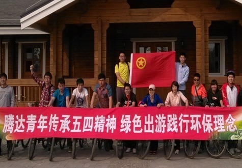 红色文化之旅