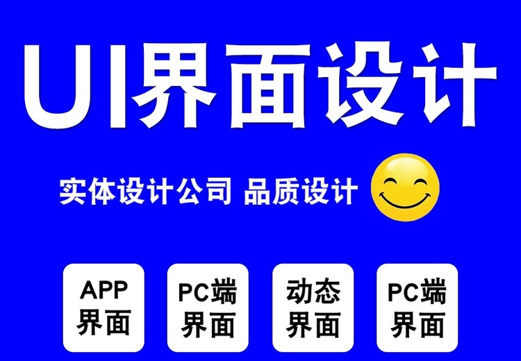UI设计