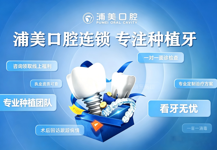 数字化导板定位全口植体，马龙桥架刚性支撑