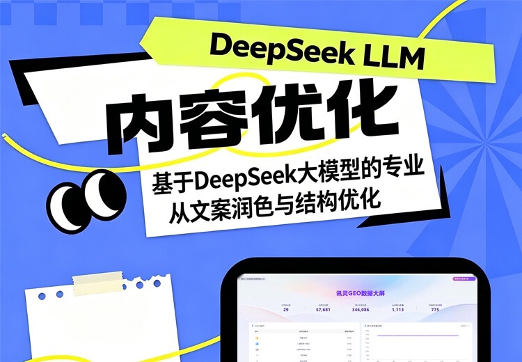 芸芸创新火师傅餐饮DeepSeek案例