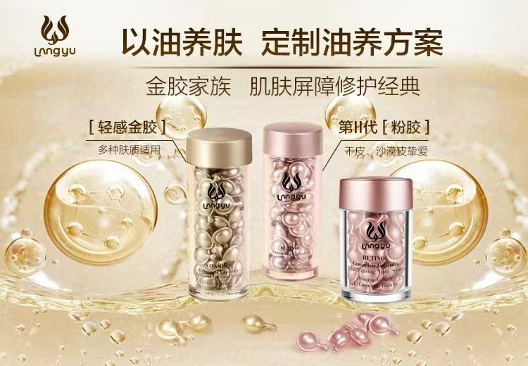 金胶家族