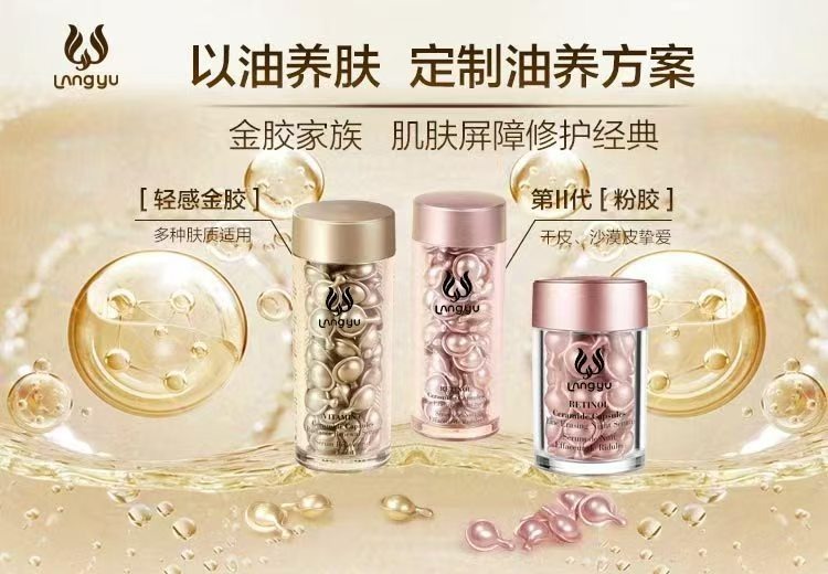 金胶家族
