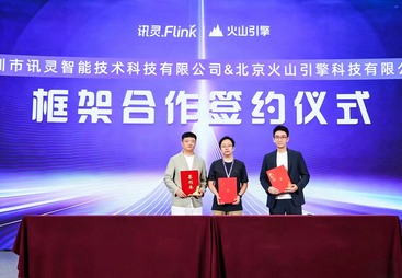 讯灵智能与火山引擎达成框架合作，共拓企业AI全链路应用新赛道