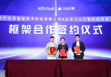 讯灵智能与火山引擎达成框架合作，共拓企业AI全链路应用新赛道