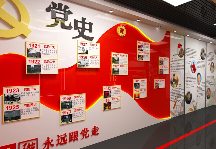 廉政教育展厅