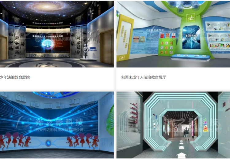 禁毒教育展厅