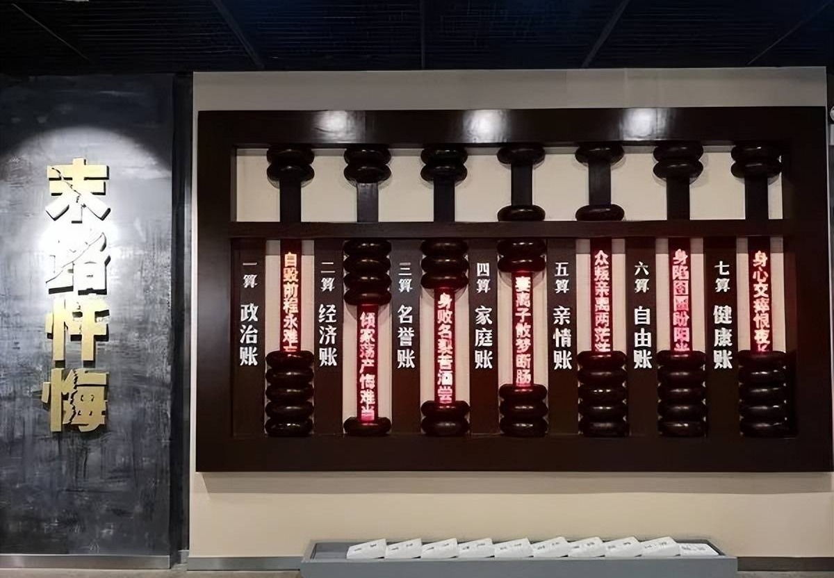 廉政教育基地