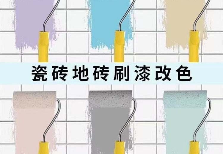多功能改色漆