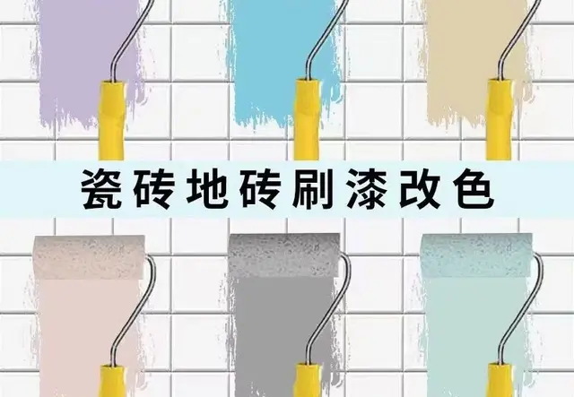 多功能改色漆