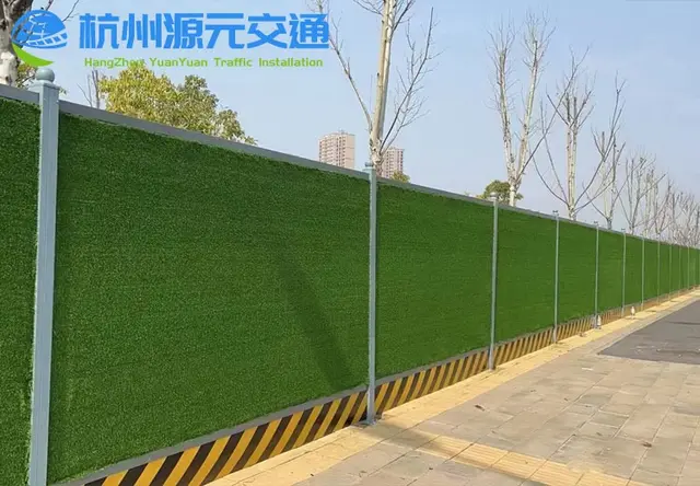 围挡