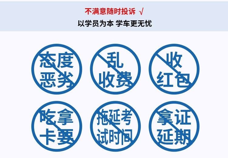 凯旋驾校