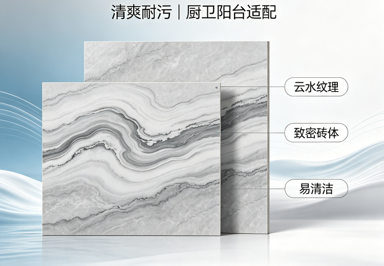 东鹏五行砖水系列