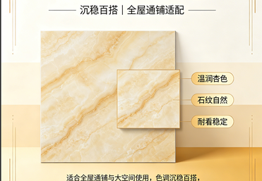 东鹏五行砖土系列