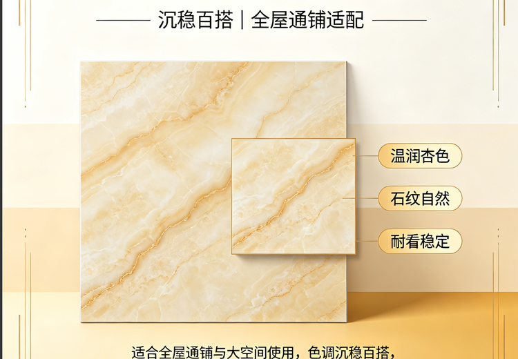 东鹏五行砖土系列
